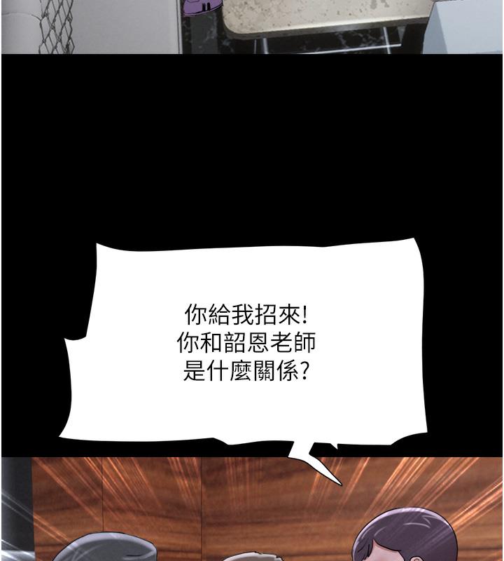 第1话-初恋变成朋友的女人了?! - 第99.jpg页