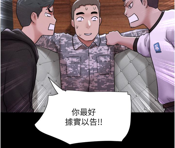 第1话-初恋变成朋友的女人了?! - 第100.jpg页