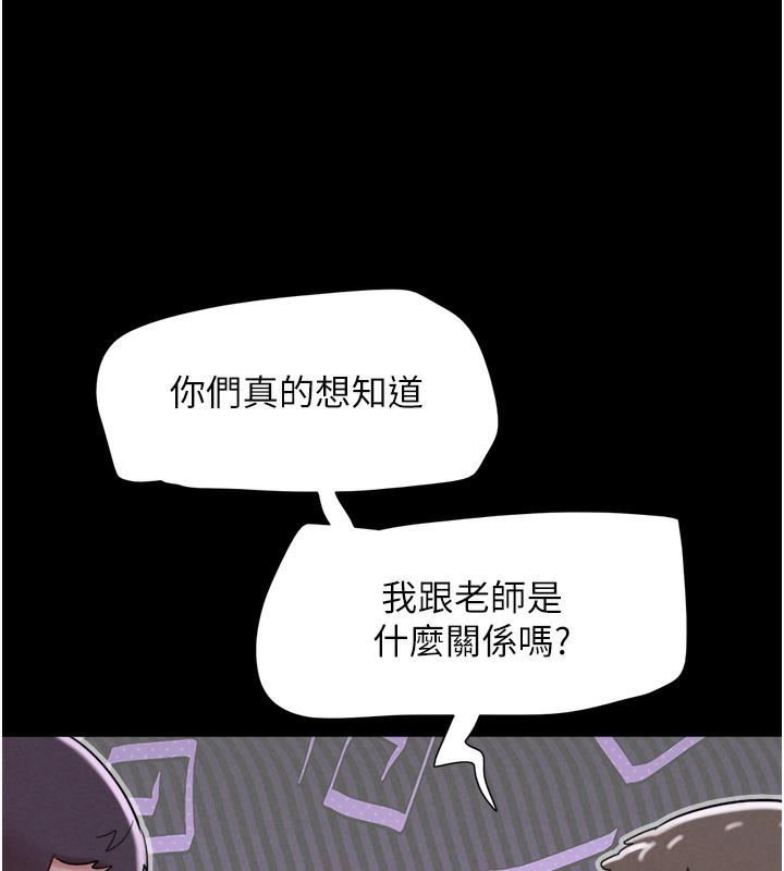 第1话-初恋变成朋友的女人了?! - 第101.jpg页
