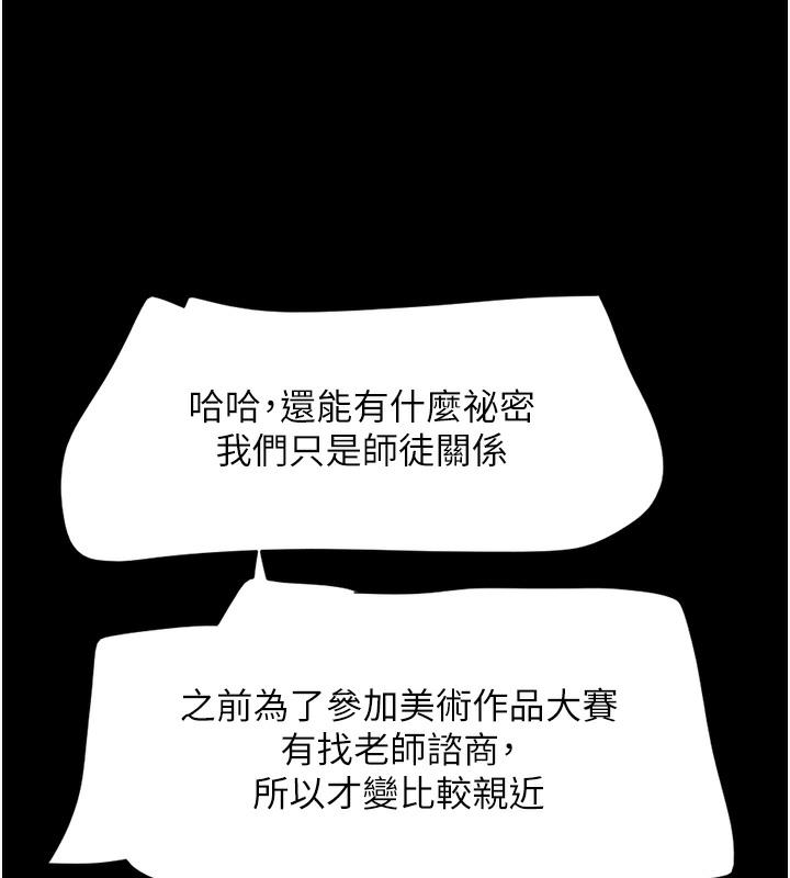 第1话-初恋变成朋友的女人了?! - 第103.jpg页