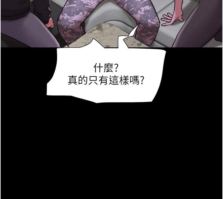第1话-初恋变成朋友的女人了?! - 第105.jpg页