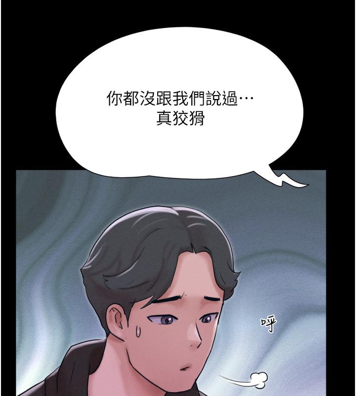第1话-初恋变成朋友的女人了?! - 第106.jpg页