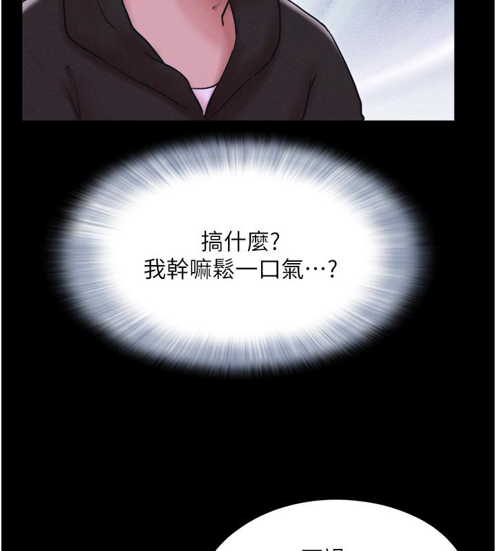 第1话-初恋变成朋友的女人了?! - 第107.jpg页