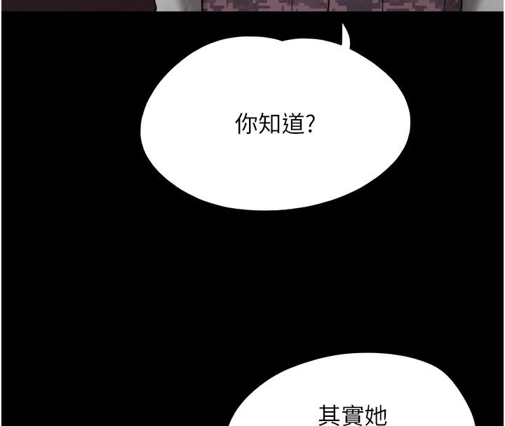 第1话-初恋变成朋友的女人了?! - 第109.jpg页