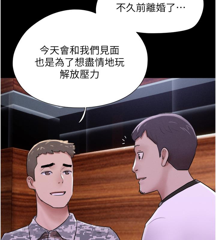 第1话-初恋变成朋友的女人了?! - 第110.jpg页