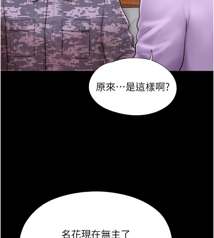 第1话-初恋变成朋友的女人了?! - 第111.jpg页