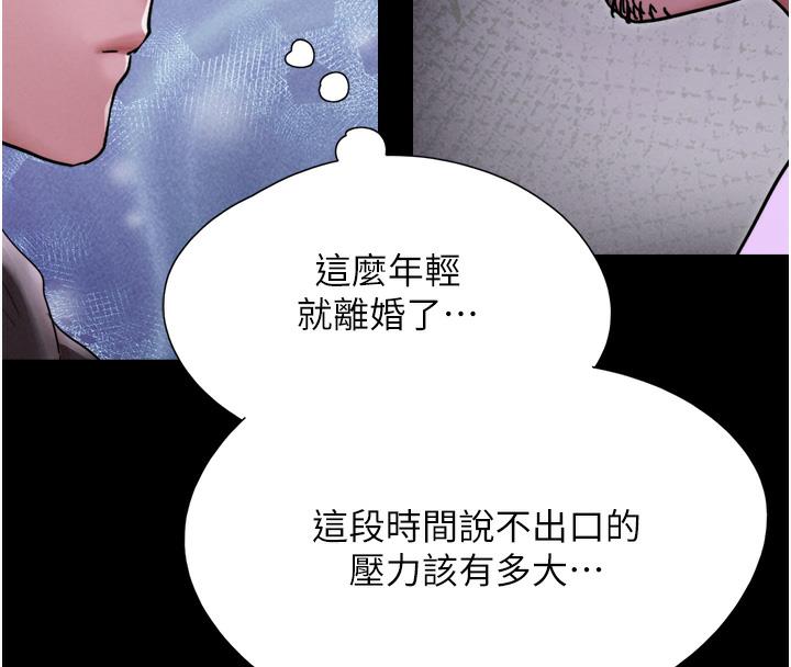 第1话-初恋变成朋友的女人了?! - 第113.jpg页