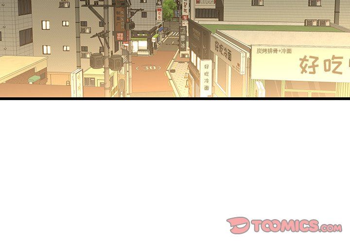 二十岁 第24话 第2页