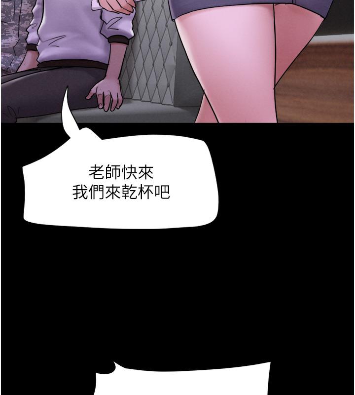 第1话-初恋变成朋友的女人了?! - 第116.jpg页