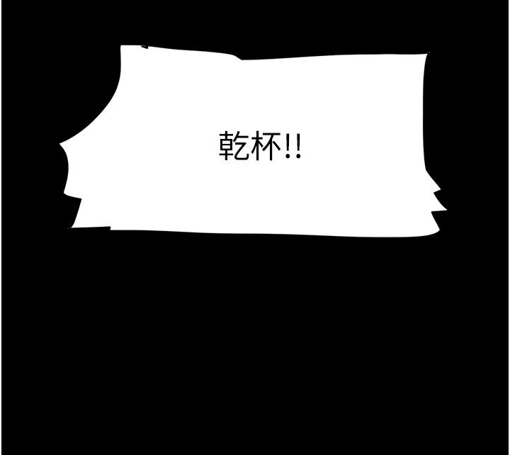 第1话-初恋变成朋友的女人了?! - 第118.jpg页