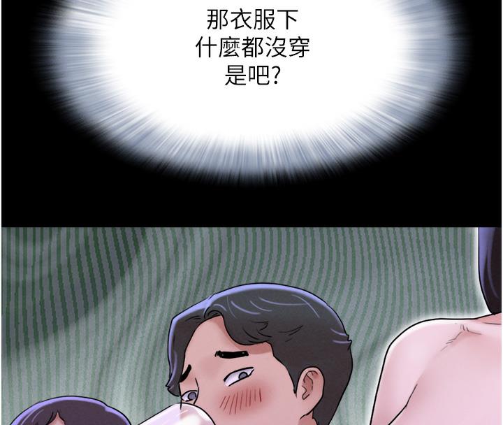 第1话-初恋变成朋友的女人了?! - 第122.jpg页
