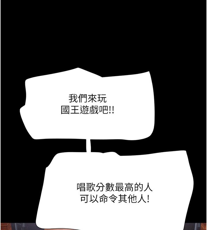 第1话-初恋变成朋友的女人了?! - 第125.jpg页