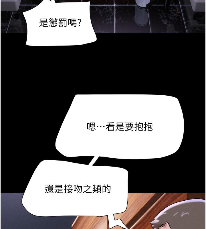 第1话-初恋变成朋友的女人了?! - 第127.jpg页