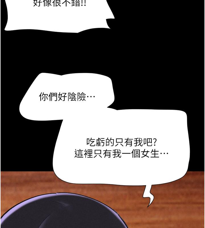 第1话-初恋变成朋友的女人了?! - 第129.jpg页