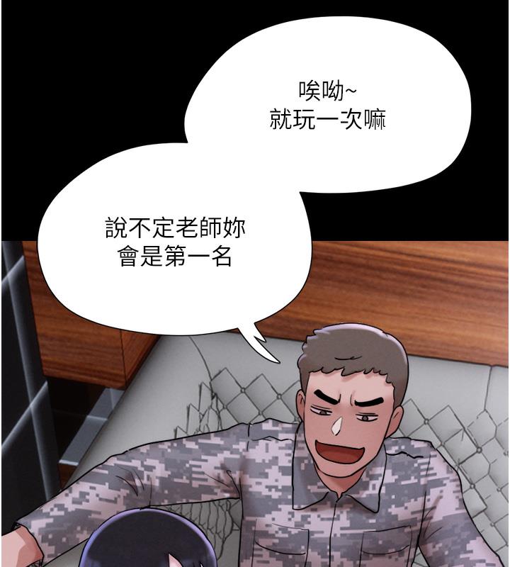 第1话-初恋变成朋友的女人了?! - 第132.jpg页
