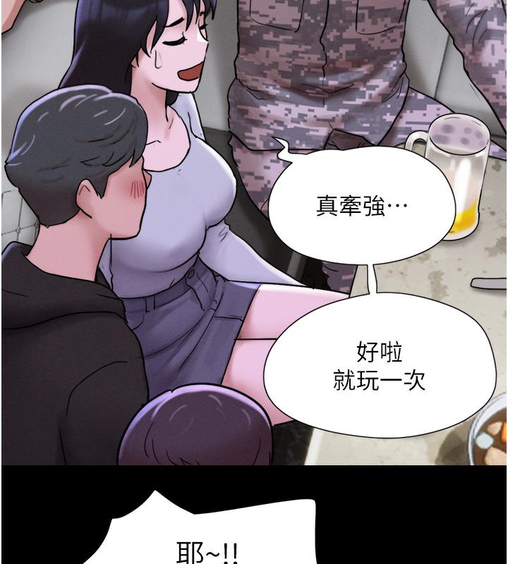 第1话-初恋变成朋友的女人了?! - 第133.jpg页