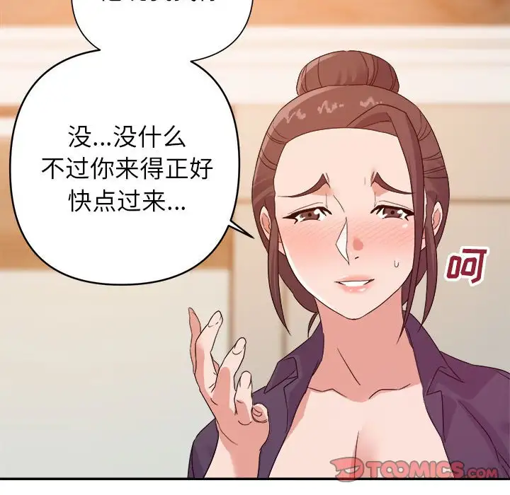 第22话 - 第105.jpg页