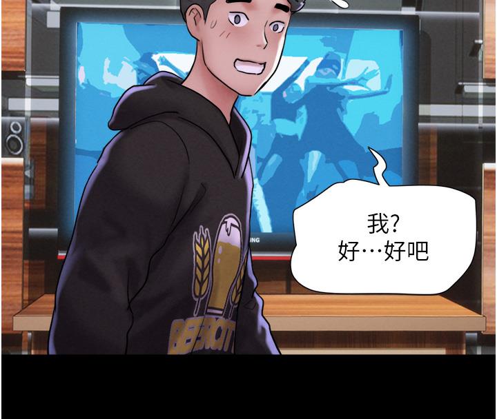 第1话-初恋变成朋友的女人了?! - 第135.jpg页