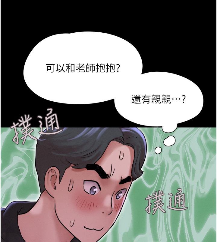 第1话-初恋变成朋友的女人了?! - 第136.jpg页