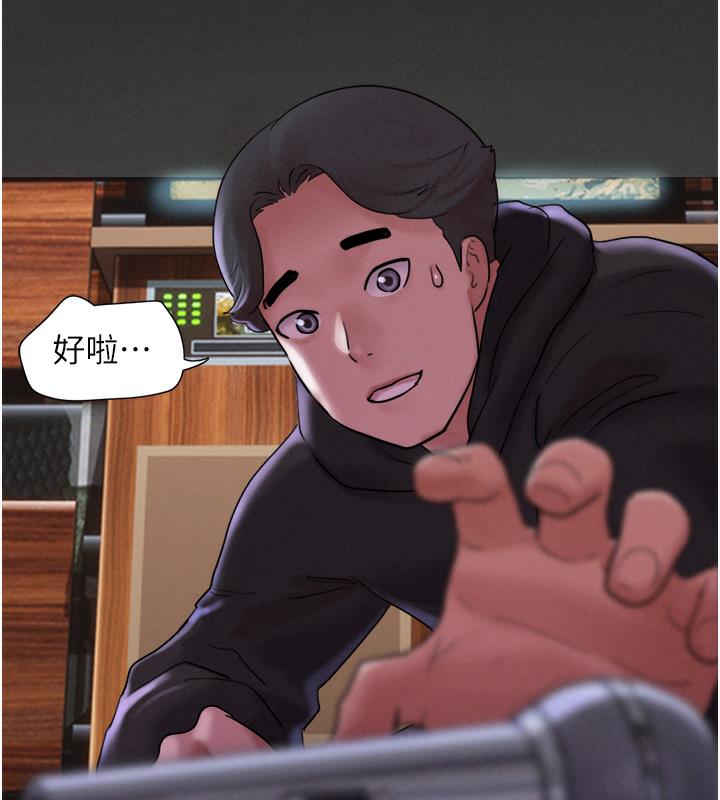第1话-初恋变成朋友的女人了?! - 第140.jpg页