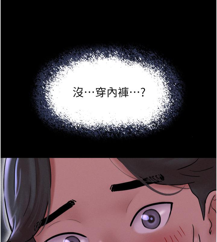 第1话-初恋变成朋友的女人了?! - 第146.jpg页