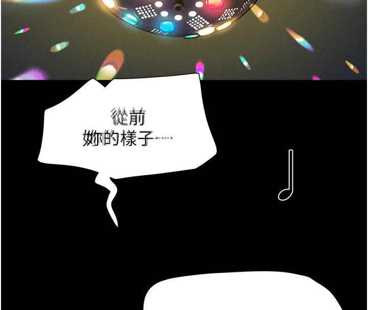 第1话-初恋变成朋友的女人了?! - 第149.jpg页