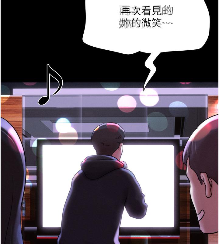 第1话-初恋变成朋友的女人了?! - 第150.jpg页