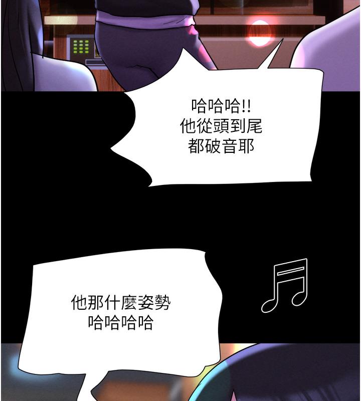 第1话-初恋变成朋友的女人了?! - 第151.jpg页