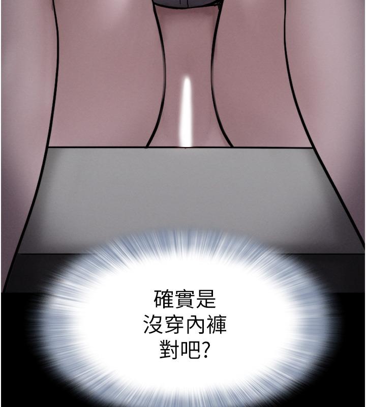 第1话-初恋变成朋友的女人了?! - 第156.jpg页