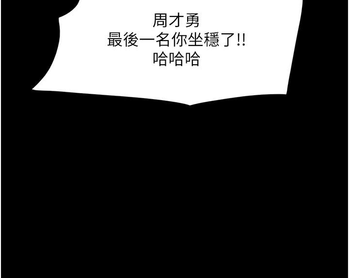 第1话-初恋变成朋友的女人了?! - 第159.jpg页