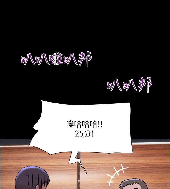 第1话-初恋变成朋友的女人了?! - 第164.jpg页