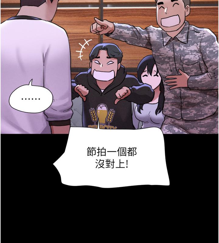 第1话-初恋变成朋友的女人了?! - 第165.jpg页
