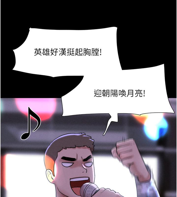 第1话-初恋变成朋友的女人了?! - 第166.jpg页