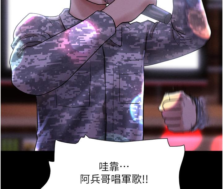 第1话-初恋变成朋友的女人了?! - 第167.jpg页