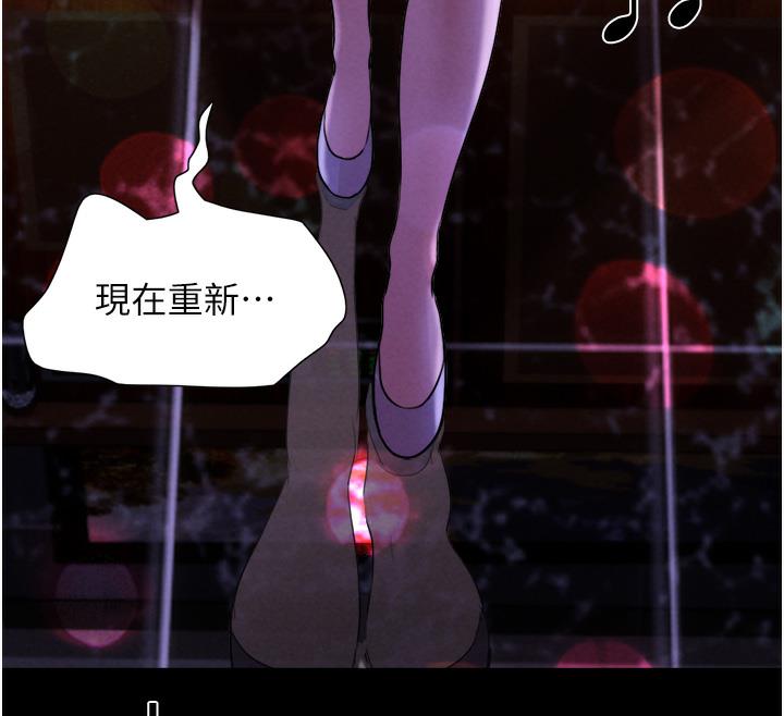 第1话-初恋变成朋友的女人了?! - 第171.jpg页