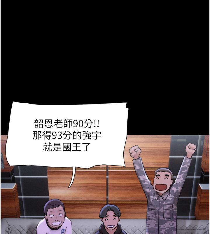 第1话-初恋变成朋友的女人了?! - 第174.jpg页