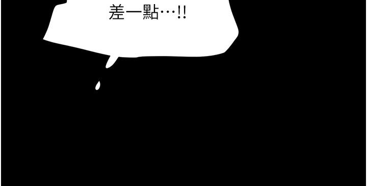 第1话-初恋变成朋友的女人了?! - 第176.jpg页