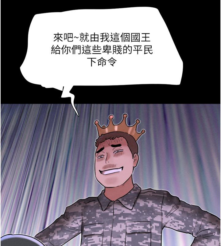 第1话-初恋变成朋友的女人了?! - 第177.jpg页