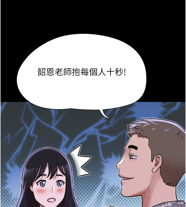 第1话-初恋变成朋友的女人了?! - 第179.jpg页