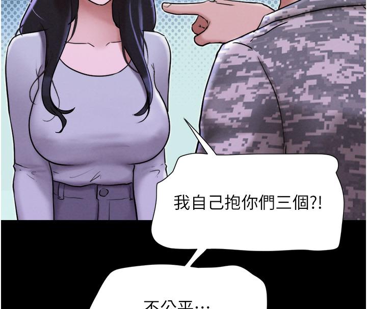 第1话-初恋变成朋友的女人了?! - 第180.jpg页