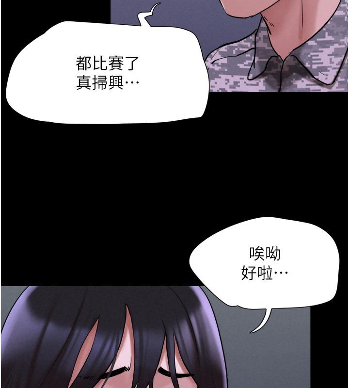 第1话-初恋变成朋友的女人了?! - 第182.jpg页