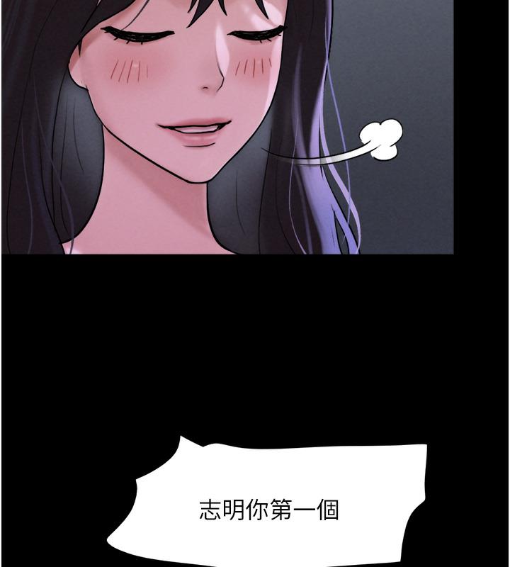 第1话-初恋变成朋友的女人了?! - 第183.jpg页