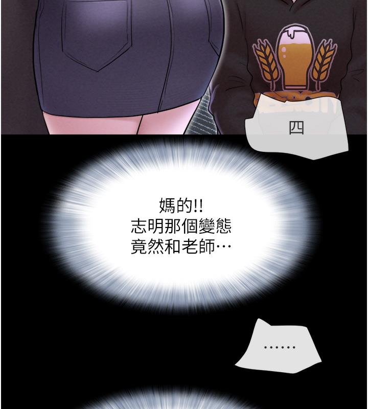 第1话-初恋变成朋友的女人了?! - 第187.jpg页