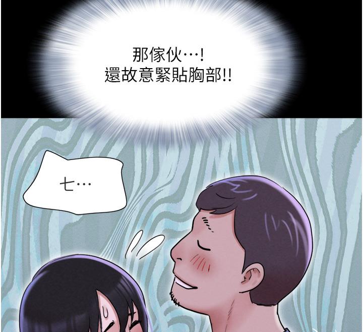第1话-初恋变成朋友的女人了?! - 第188.jpg页