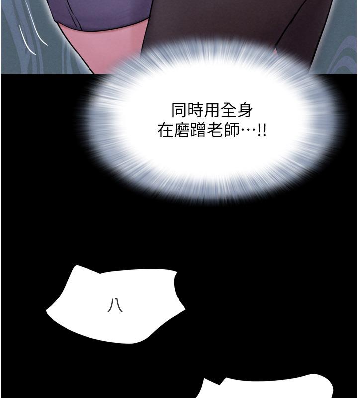 第1话-初恋变成朋友的女人了?! - 第190.jpg页