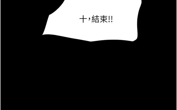 第1话-初恋变成朋友的女人了?! - 第192.jpg页