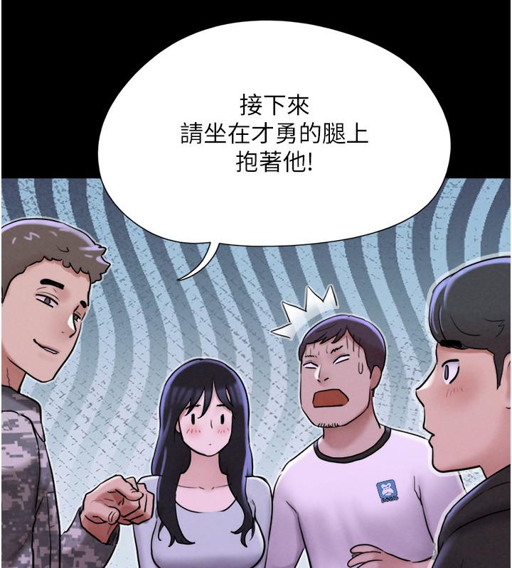 第1话-初恋变成朋友的女人了?! - 第193.jpg页