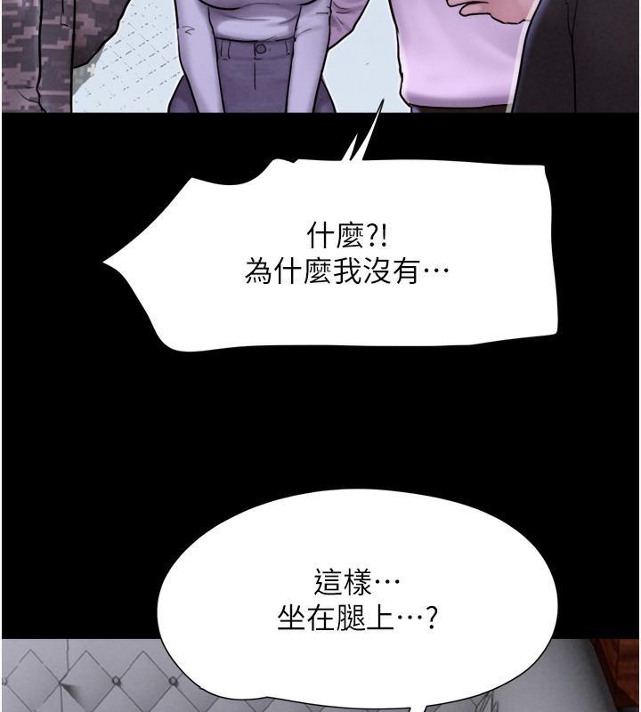 第1话-初恋变成朋友的女人了?! - 第194.jpg页