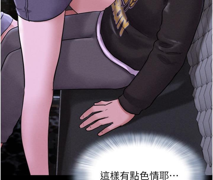 第1话-初恋变成朋友的女人了?! - 第196.jpg页