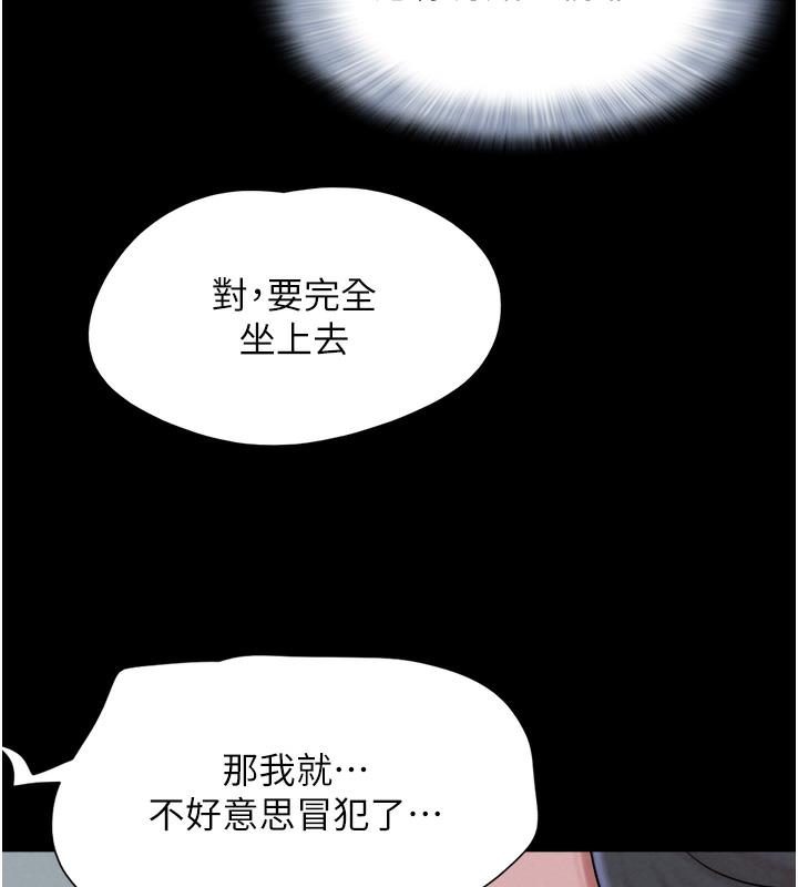 第1话-初恋变成朋友的女人了?! - 第197.jpg页